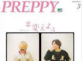 PREPPY3月号に掲載して頂きました！！