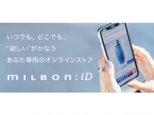 milbon:ID