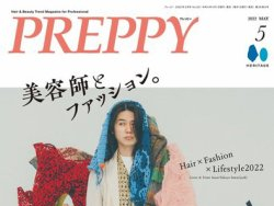 PREPPY　５月号に掲載して頂きました！