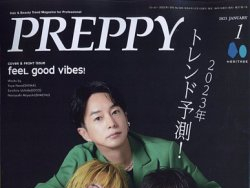 PREPPY　１月号に掲載して頂きました！