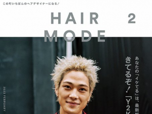 HAIR  MODE　2月号に掲載して頂きました！