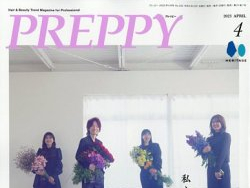 PREPPY　４月号に掲載して頂きました！