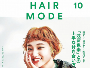 HAIR  MODE  ２０２３　OCTOBER  に掲載して頂きました！！